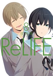 ReLIFE【フルカラー】