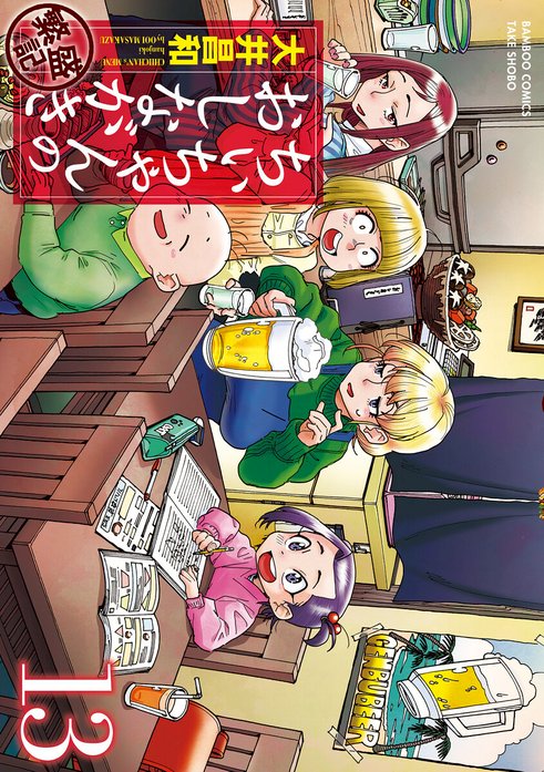 3話無料】ちぃちゃんのおしながき 繁盛記｜無料マンガ｜LINE マンガ
