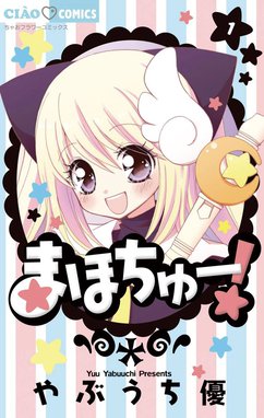 姫ギャル パラダイス 姫ギャル パラダイス （1）｜和央明｜LINE マンガ