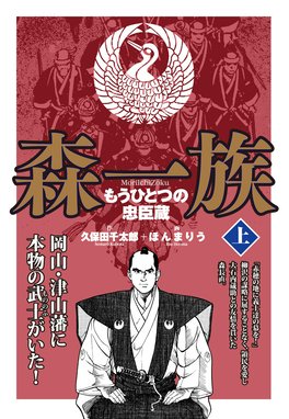 御用牙【合冊版】 御用牙【合冊版】 （1）｜神田たけ志・小池
