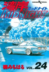 湾岸MIDNIGHT