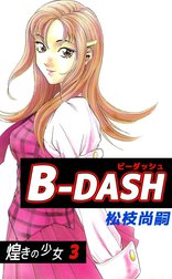 B-DASH