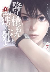 7話無料】天獄の島 Season2｜無料マンガ｜LINE マンガ