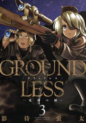 GROUNDLESS