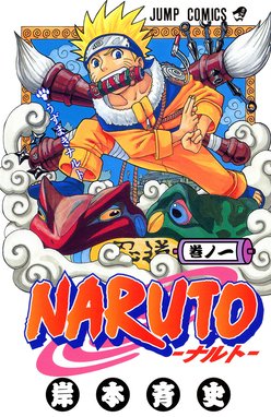 NARUTO―ナルト―外伝～七代目火影と緋色の花つ月～ NARUTO―ナルト―外伝 