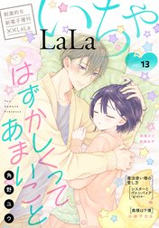 ××LaLa
