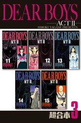 ＤＥＡＲ　ＢＯＹＳ　ＡＣＴ２　超合本版