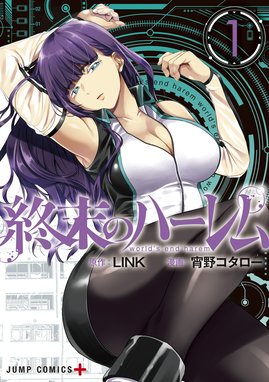パラレルパラダイス パラレルパラダイス （25）｜岡本倫｜LINE