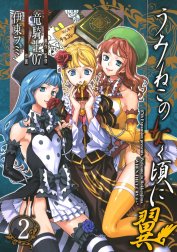 うみねこのなく頃に Episode1:Legend of the golden witch うみねこのなく頃に Episode1:Legend of  the golden witch （1）｜竜騎士07・夏海ケイ｜LINE マンガ