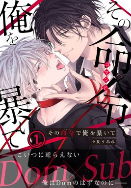 ガチ恋症候群【単話売】 ガチ恋症候群2【単話売】｜お米太郎
