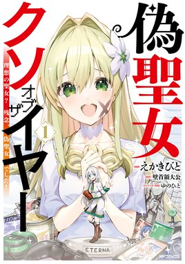 軍人少女、皇立魔法学園に潜入することになりました。～乙女