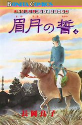 “古代幻想ロマン”シリーズ