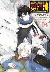 「最強の魔導士。ひざに矢をうけてしまったので田舎の衛兵になる」シリーズ