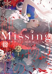 Missing