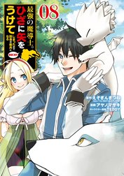 最強の魔導士。ひざに矢をうけてしまったので田舎の衛兵になる