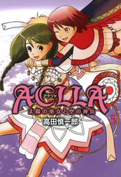 Aclla～太陽の巫女と空の神兵～