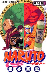 NARUTO―ナルト― カラー版