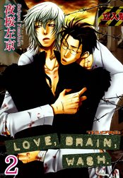 LOVE，BRAIN，WASH.【分冊版】