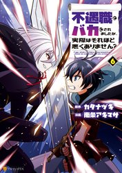 不遇職とバカにされましたが、実際はそれほど悪くありません？