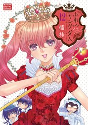 おれのキングダムの作品一覧｜楠桂｜LINE マンガ