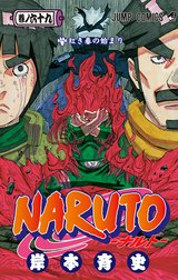 NARUTO―ナルト― カラー版