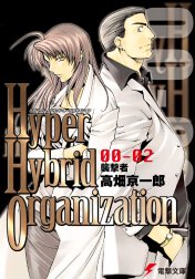 Hyper Hybrid Organization