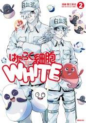 はたらく細胞ＷＨＩＴＥ