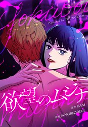 柳原くんはセックス依存症。 B1y1i1B6X2S._SY200_.png