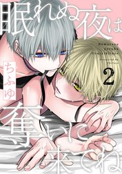 眠れぬ夜は奪いに来てね りつ 缶バッジ - メルカリ