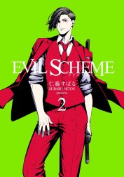 EVIL SCHEME-イビルスキーム-