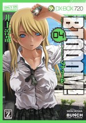 BTOOOM！