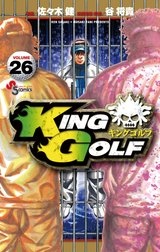 KING GOLF