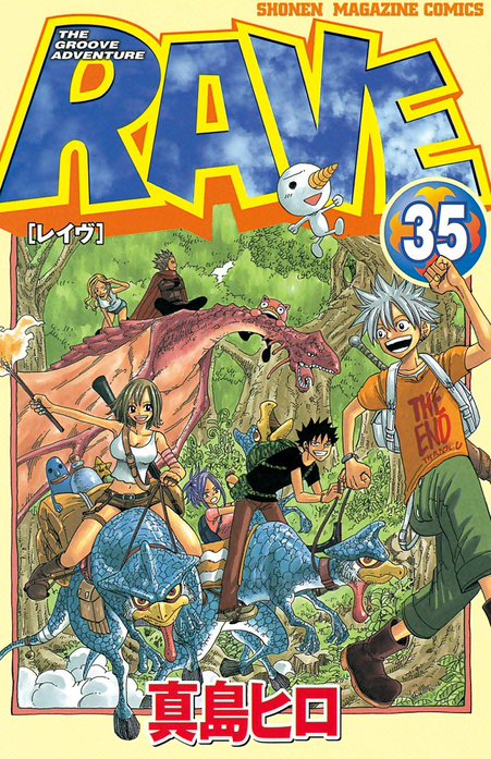 RAVE 34 (少年マガジンコミックス) | 真島 ヒロ |本 | 通販 | Amazon