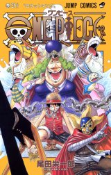 ONE PIECE モノクロ版