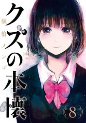 クズの本懐　横槍メンゴ　原画クリアファイル　早苗　フィナーレイベント 61ssbX80kzL._UF350,350_QL50_.jpg