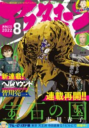 月刊アフタヌーン