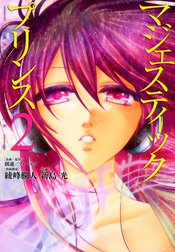 マジェスティックプリンス