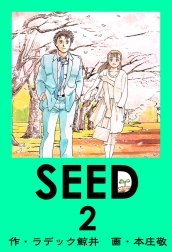 SEED