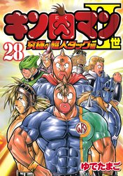 キン肉マンII世 究極の超人タッグ編