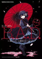 B.A.D.4コマ