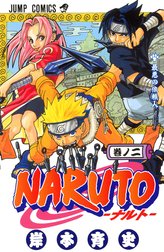 NARUTO―ナルト― カラー版