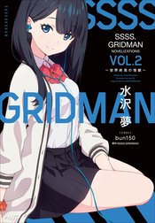 ＳＳＳＳ．ＧＲＩＤＭＡＮ　ＮＯＶＥＬＩＺＡＴＩＯＮＳ