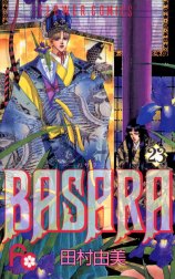 BASARA（バサラ）