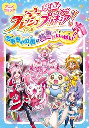 映画プリキュアシリーズ