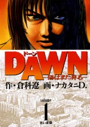 DAWN（ドーン）