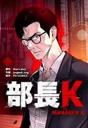 3話無料】疾風伝説 彦佐シリーズ【極！合本シリーズ】｜無料