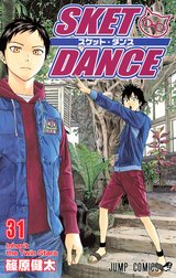 SKET DANCE モノクロ版