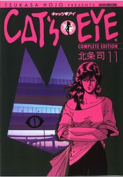 ＣＡＴ’Ｓ　ＥＹＥ 完全版