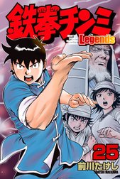 鉄拳チンミＬｅｇｅｎｄｓ