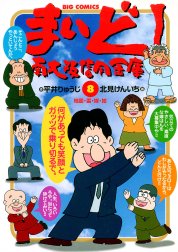 まいど！南大阪信用金庫